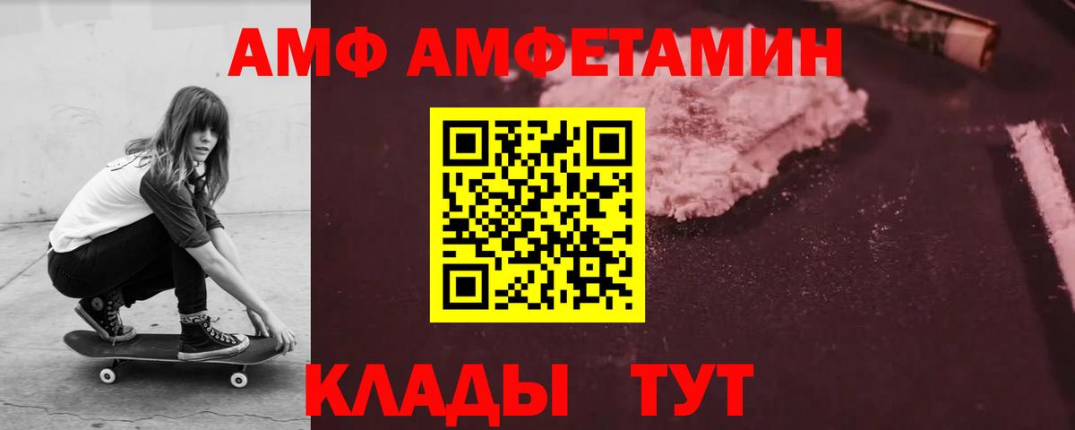 Amphetamine 98% Сокол