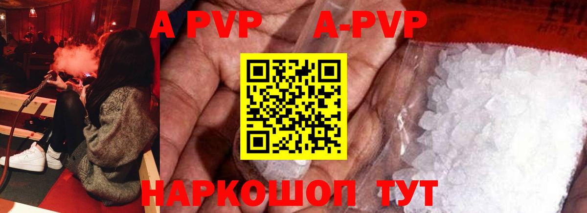 Alpha-PVP мука  APVP  Сокол  Вход с VPN  даркнет сайт  A-PVP крисы CK 