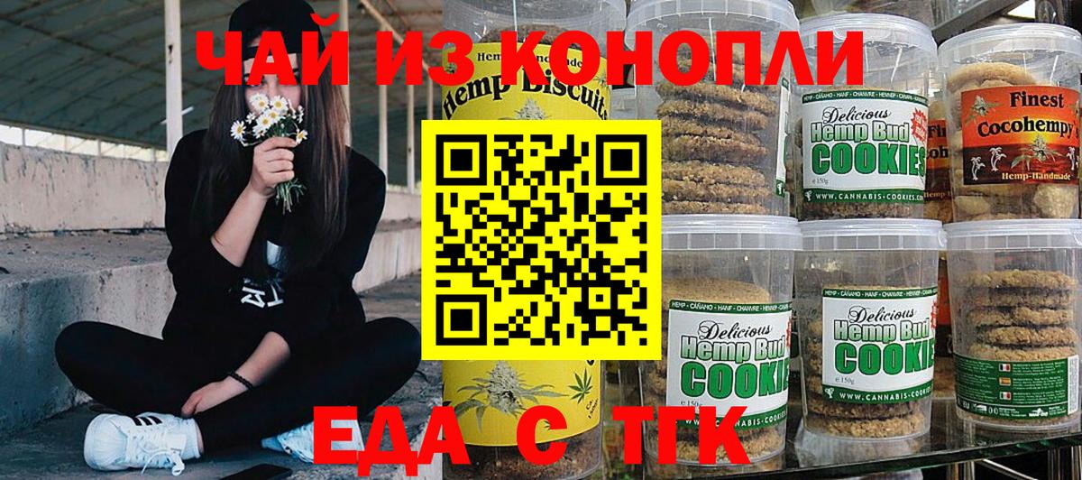 Cannafood конопля  Вход с VPN  Сокол 