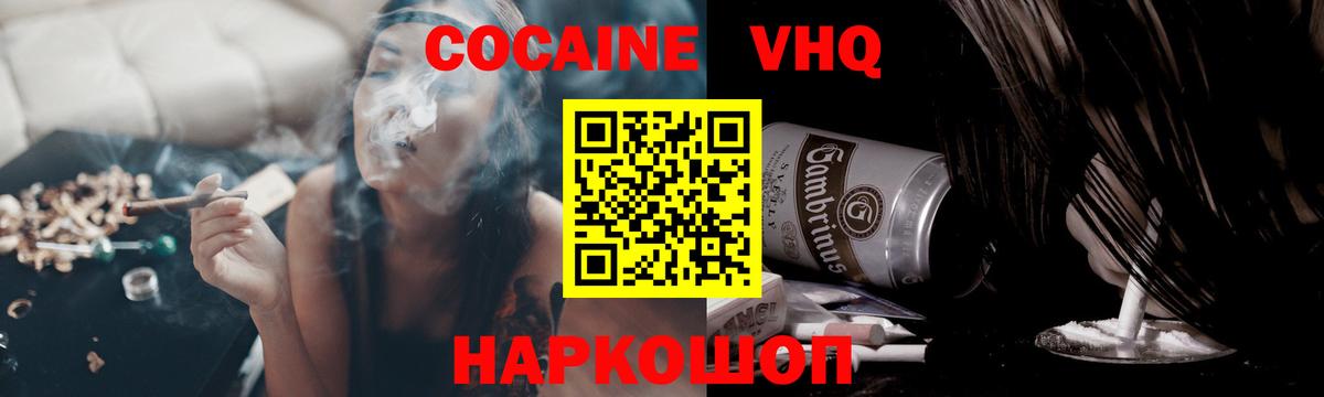 COCAIN  Кокаин VHQ  Вход с VPN  Сокол  КОКАИН Columbia 