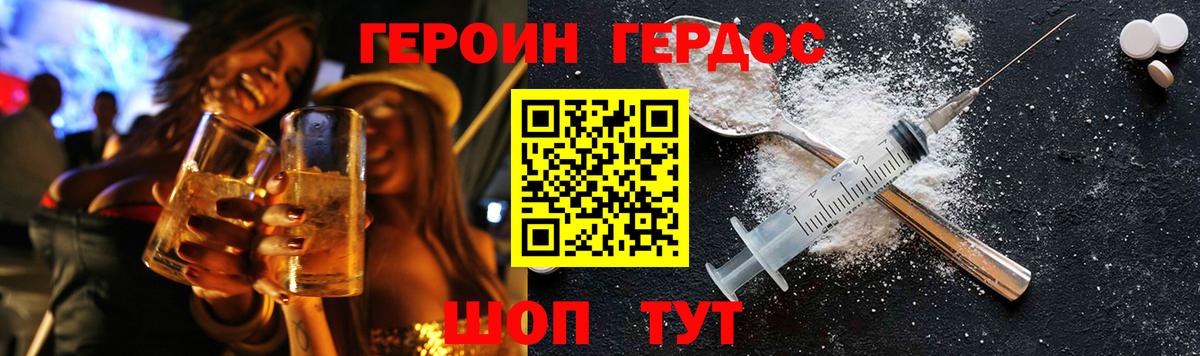 Героин  ГЕРОИН афганец  Вход с VPN  Сокол 