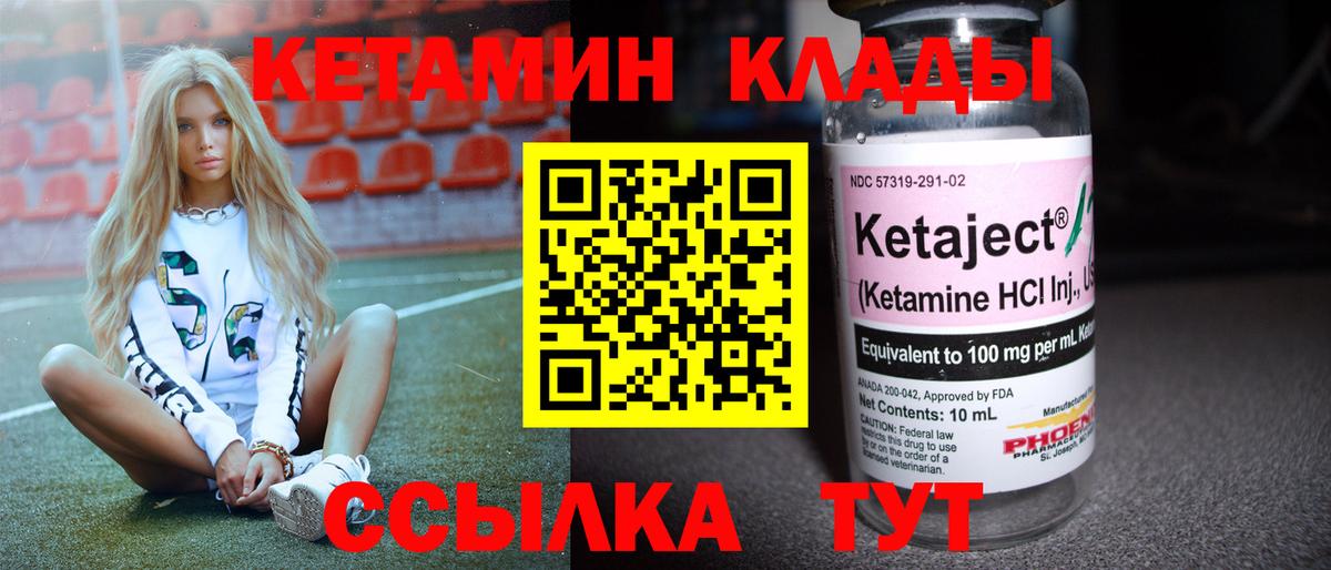 Кетамин ketamine  Кетамин ketamine  Сокол  Вход с VPN 