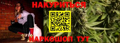 каннабис Брянск