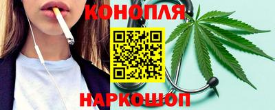 каннабис Брянск