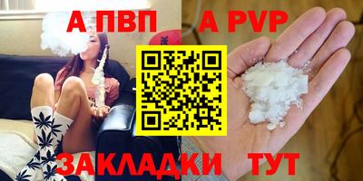 apvp Боровичи