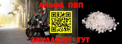 apvp Боровичи