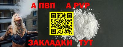 apvp Боровичи