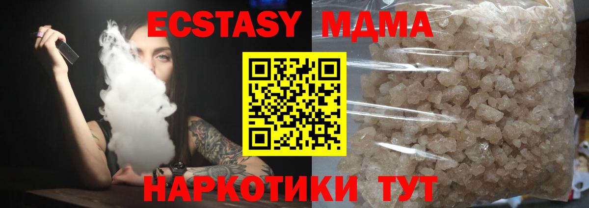 Сокол  MDMA кристаллы  МДМА  Вход с VPN 