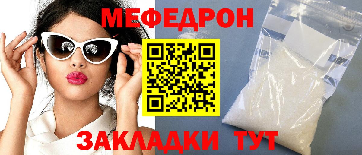 купить закладку  Мефедрон mephedrone  Меф  Вход с VPN  МЕФ мяу мяу  Сокол  МЯУ-МЯУ 