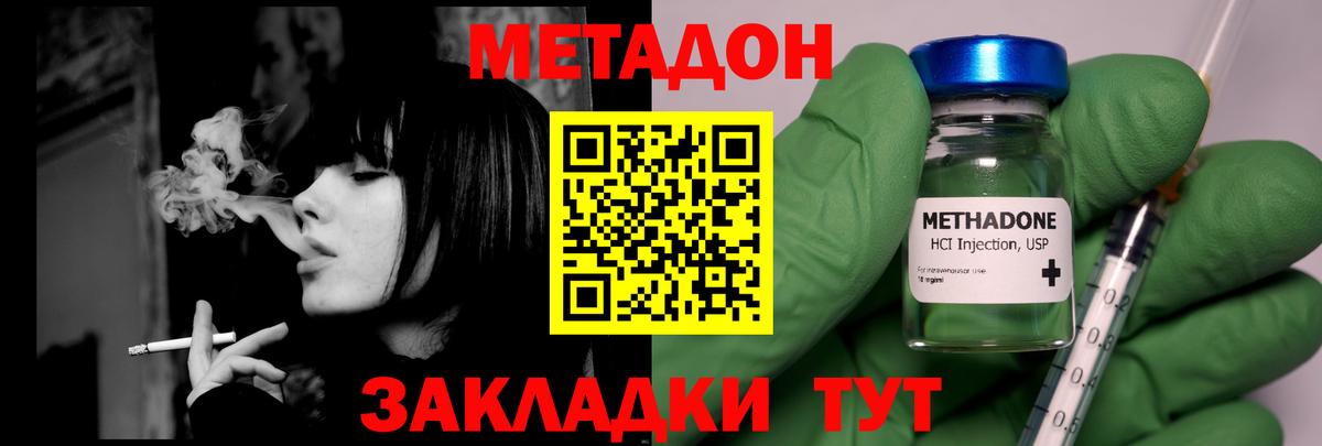 мориарти формула  Вход с VPN  Сокол  МЕТАДОН methadone  МЕТАДОН methadone 