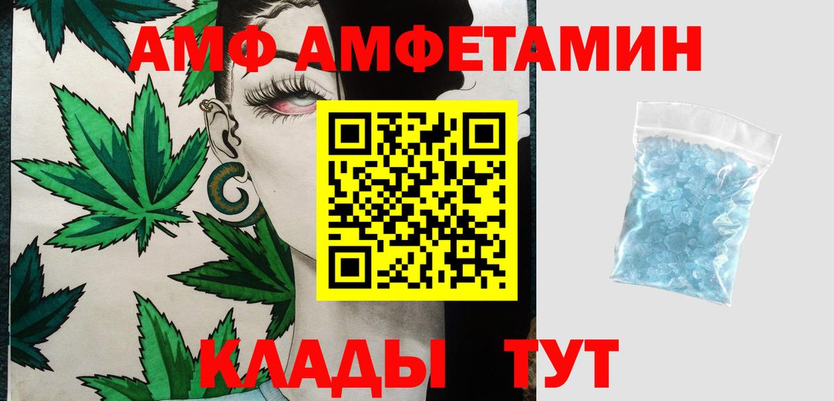 Первитин  Вход с VPN  Сокол  Первитин пудра 