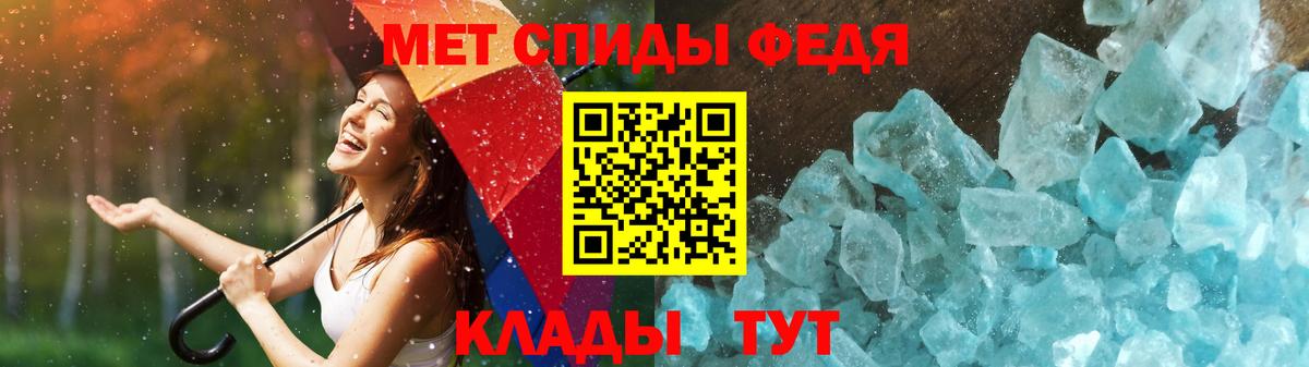 МЕТАМФЕТАМИН витя Сокол