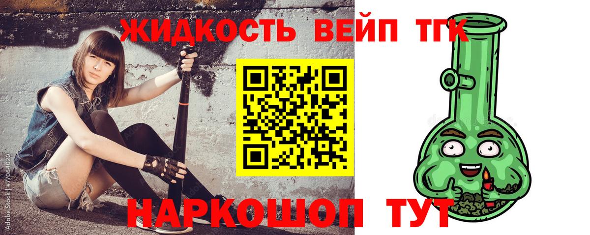 Сокол  где купить наркотик  Вход с VPN  Дистиллят ТГК вейп с тгк  Дистиллят ТГК жижа 