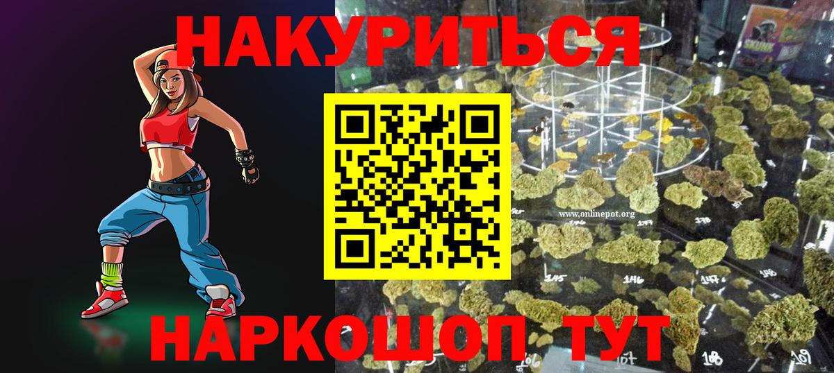 Конопля планчик  МАРИХУАНА LSD WEED  Вход с VPN  Сокол 